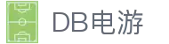 DB电游 - MG电游站